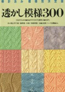 Knitting-300-Lace-patterns