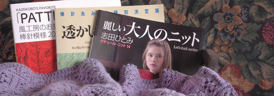 Japanese Knitting Books...